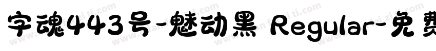 字魂443号-魅动黑 Regular字体转换